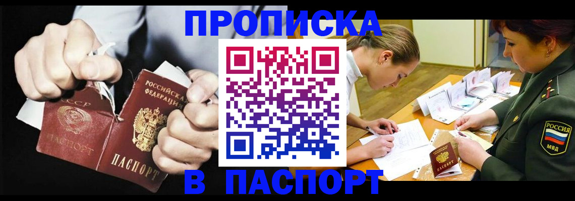 временная регистрация законно в Дзержинском