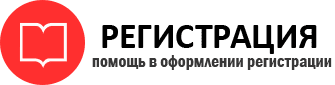 прописка в Дзержинском id916942